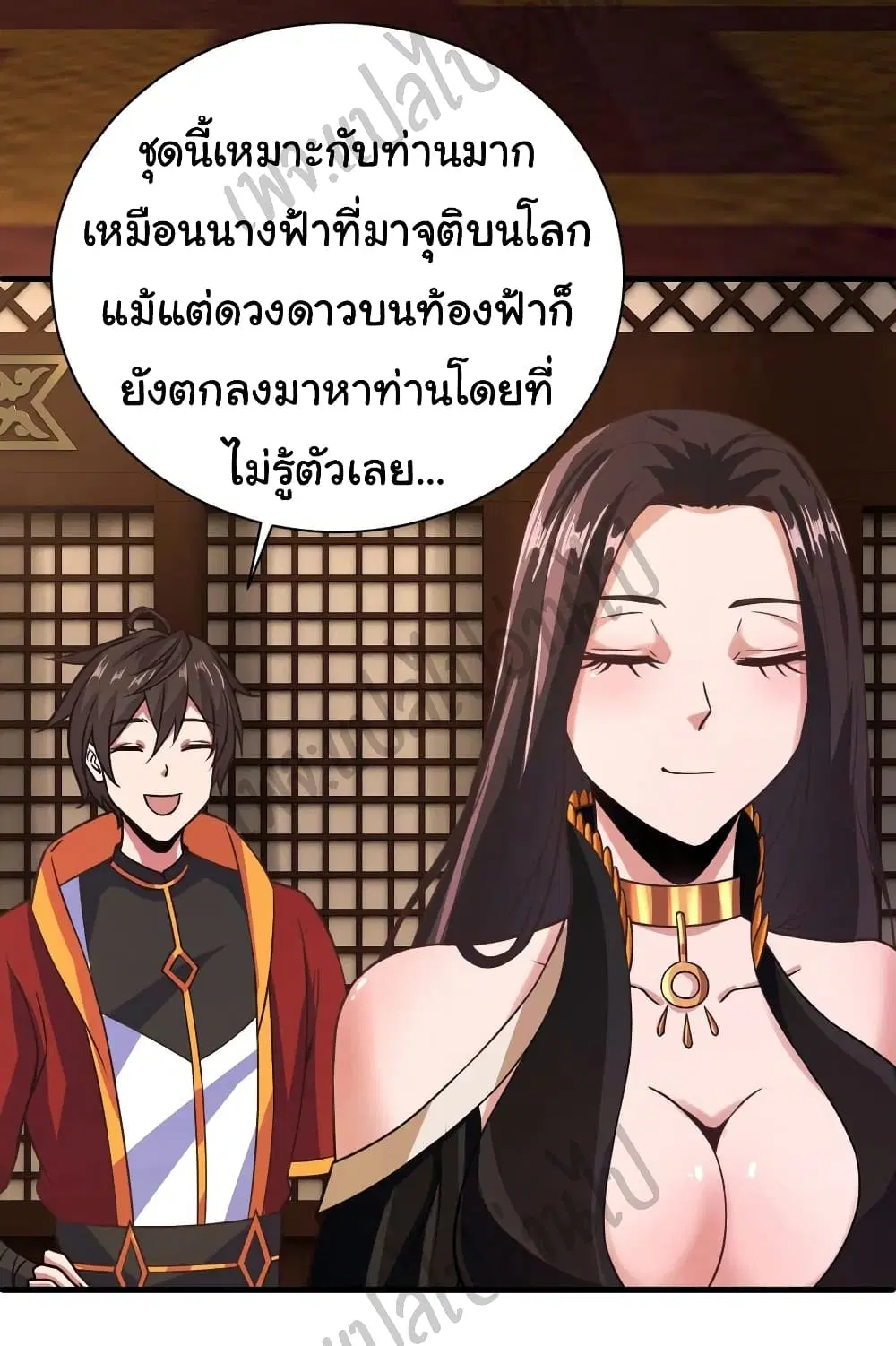 Super Harem Card ตอนที่ 130 — หน้า 12 จาก 22