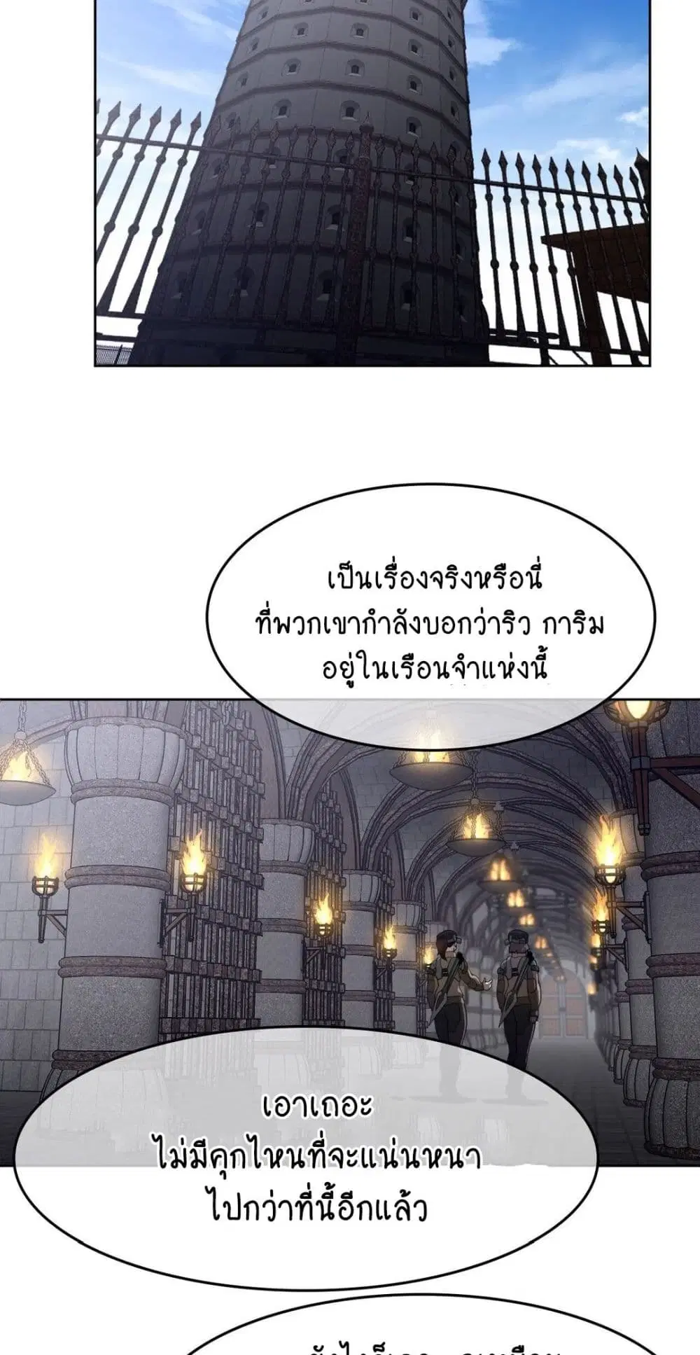 Perfect Half ตอนที่ 151 — หน้า 41 จาก 50