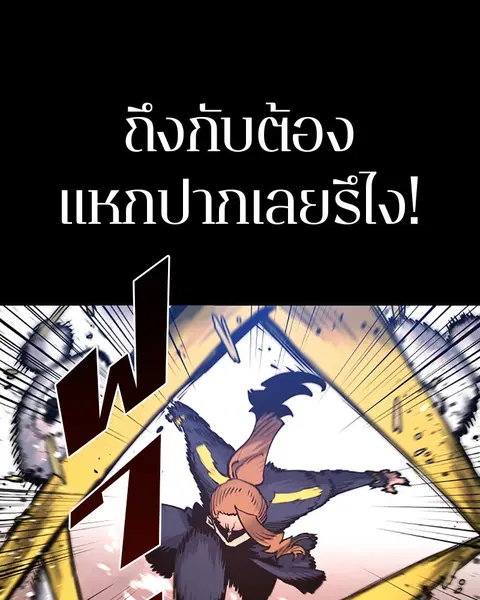 The Player ตอนที่ 19 — หน้า 54 จาก 105