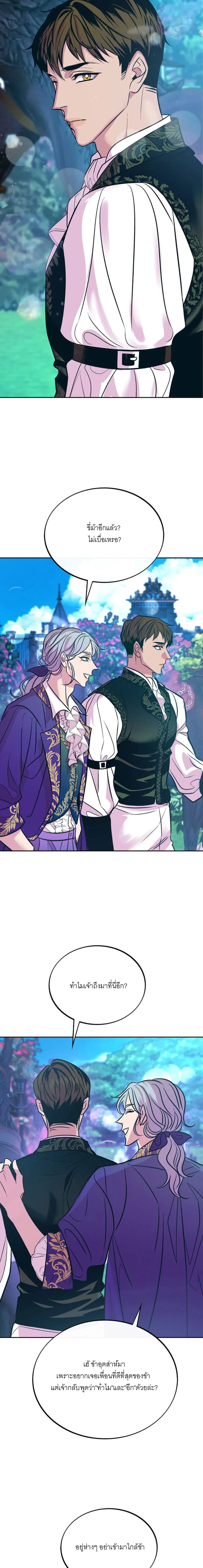 love maid – เลิฟ เมด ตอนที่ 1 — หน้า 6 จาก 25