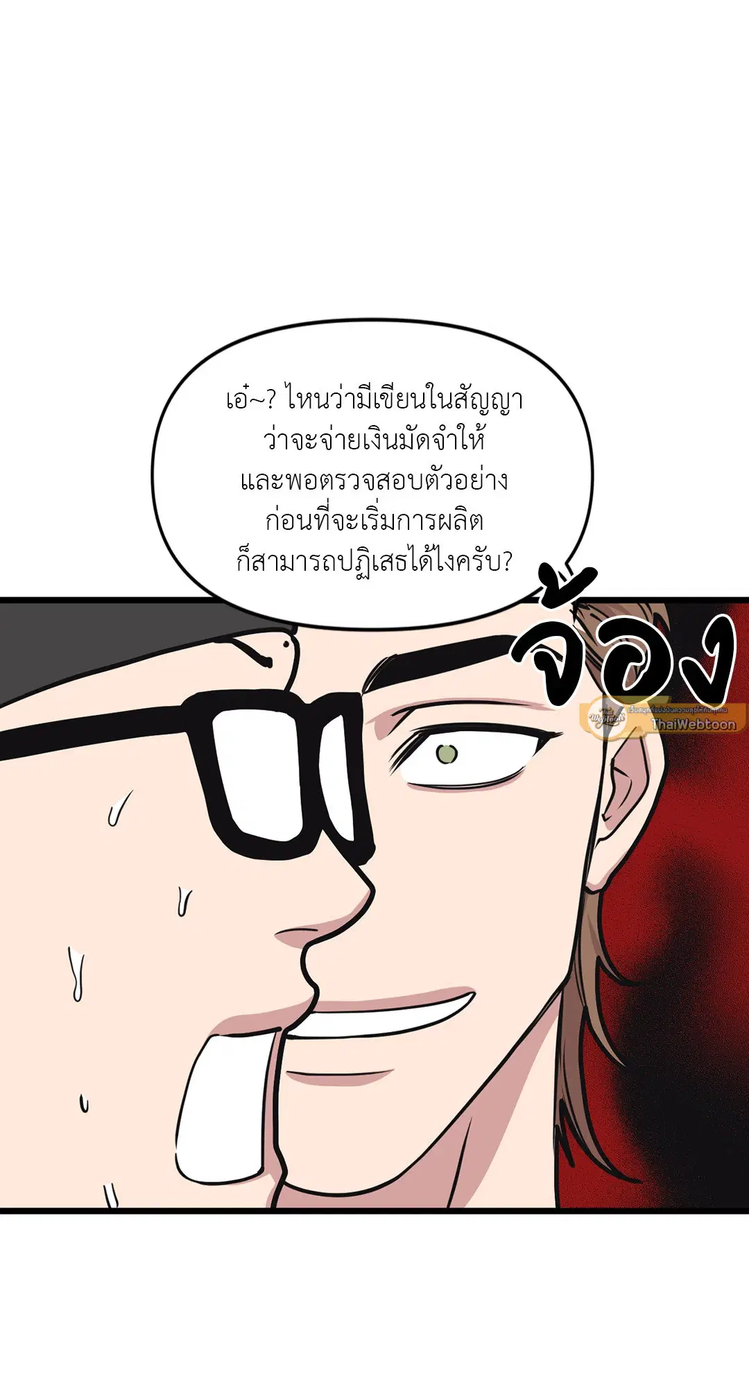 Full Volume ตอนที่ 59 — หน้า 45 จาก 63