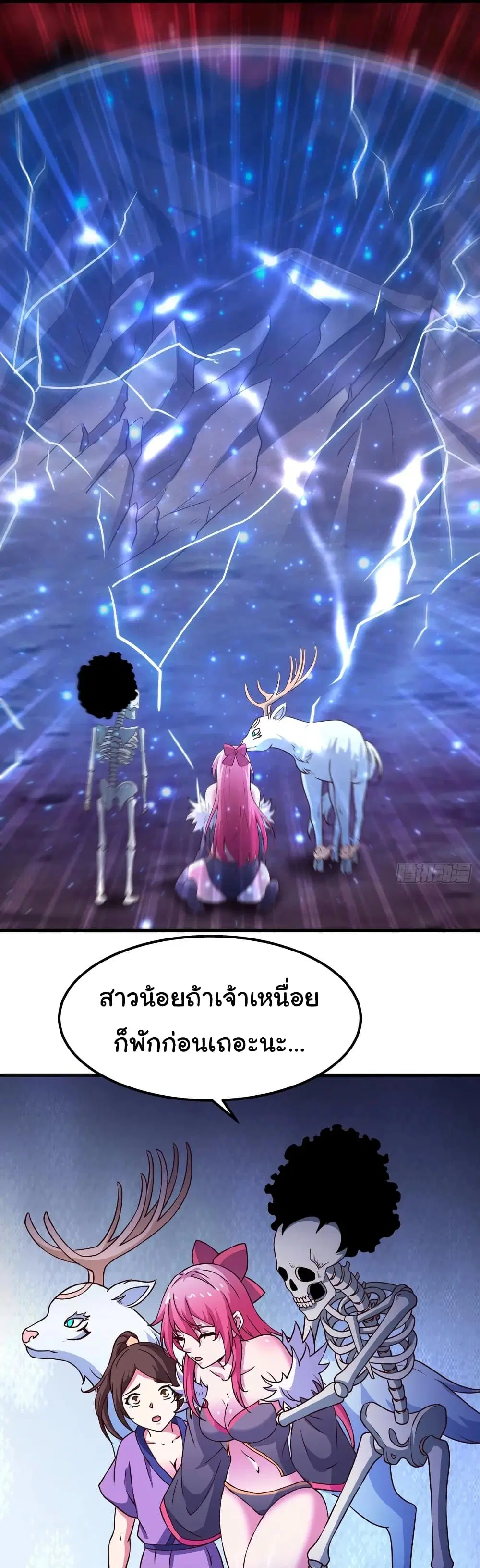 Super Harem Card ตอนที่ 157 — หน้า 12 จาก 31