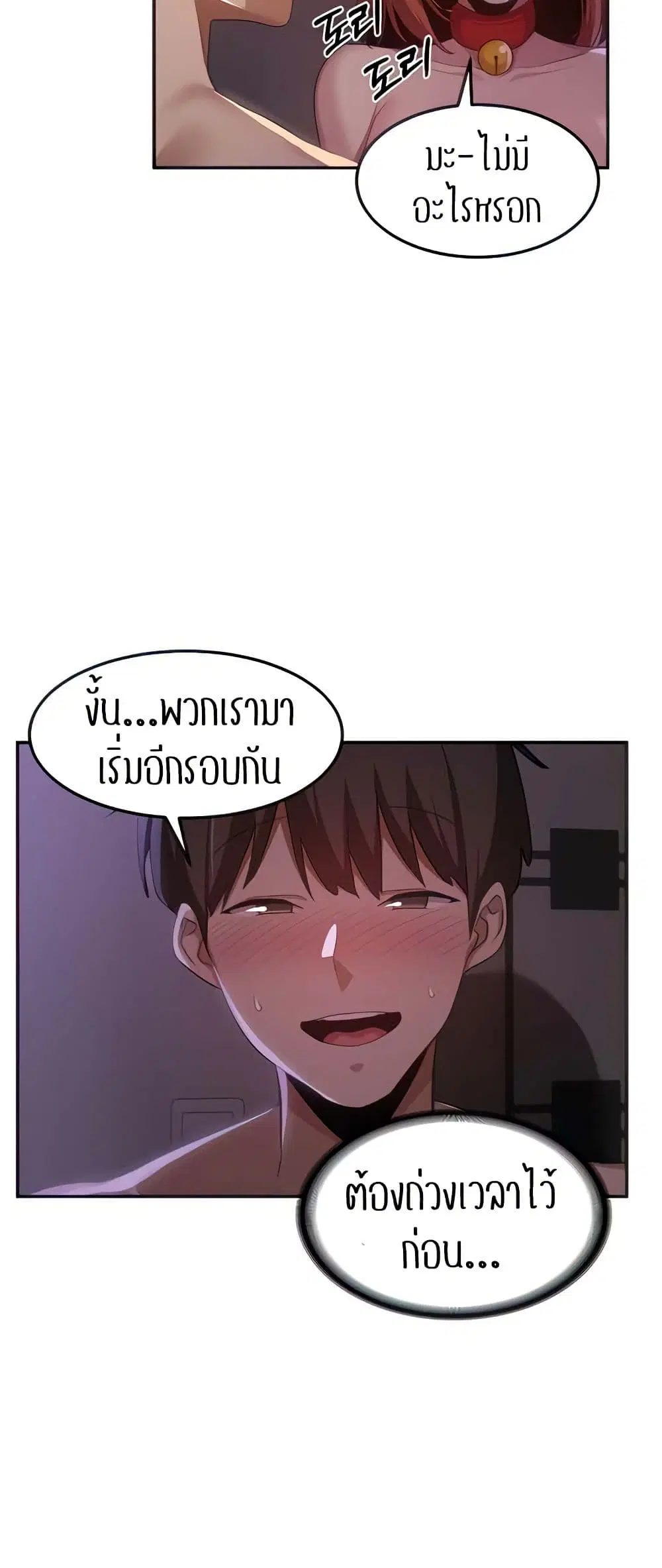 Sextudy Group ตอนที่ 106 — หน้า 6 จาก 55