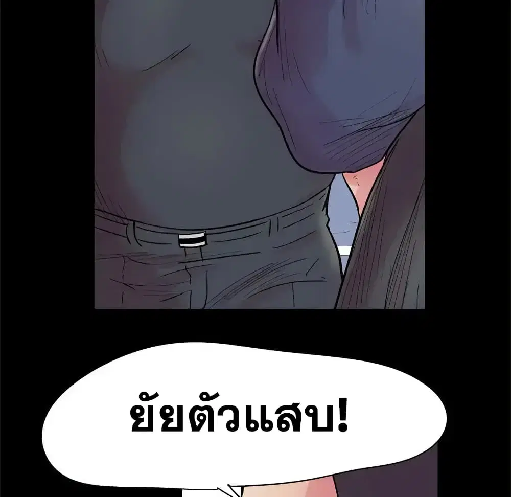 Project Utopia ตอนที่ 38 — หน้า 27 จาก 73