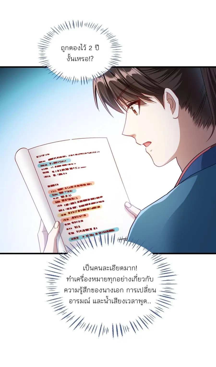 Became a Billionaire After Dog Licking Improperly ตอนที่ 53 — หน้า 35 จาก 42