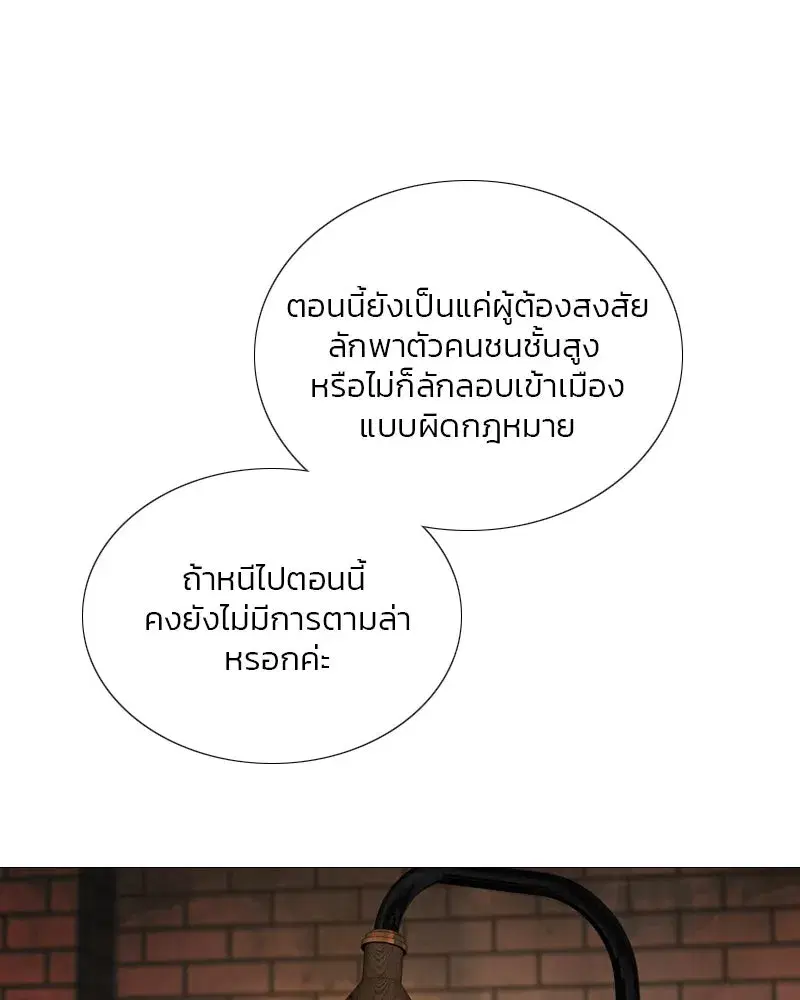 Serena ตอนที่ 109 — หน้า 70 จาก 133