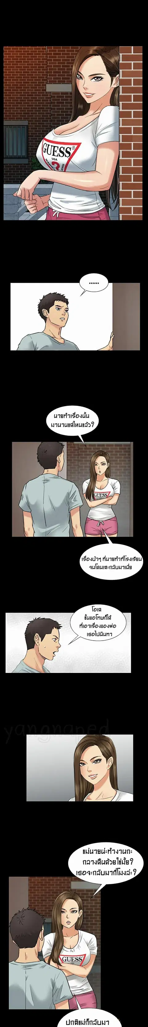 Queen Bee ตอนที่ 2 — หน้า 3 จาก 28