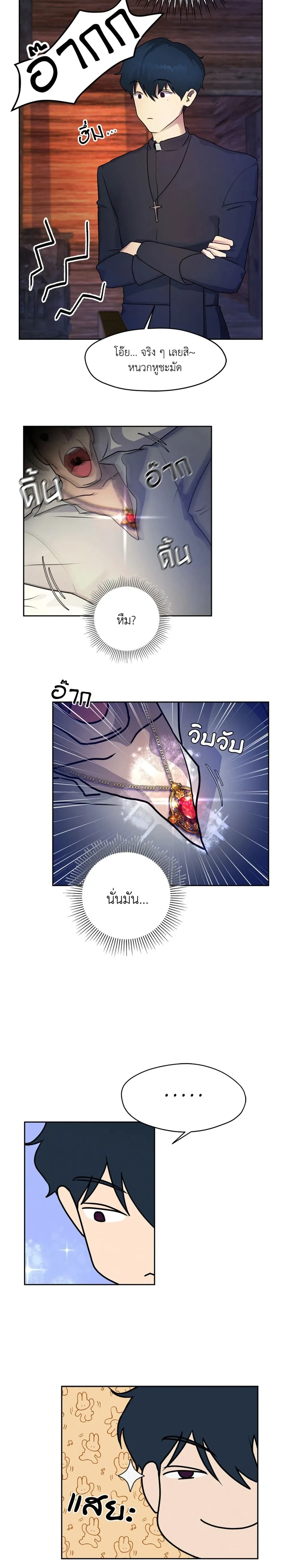 Paladin Eden – พลาดิน เอเดน ตอนที่ 1 — หน้า 24 จาก 24