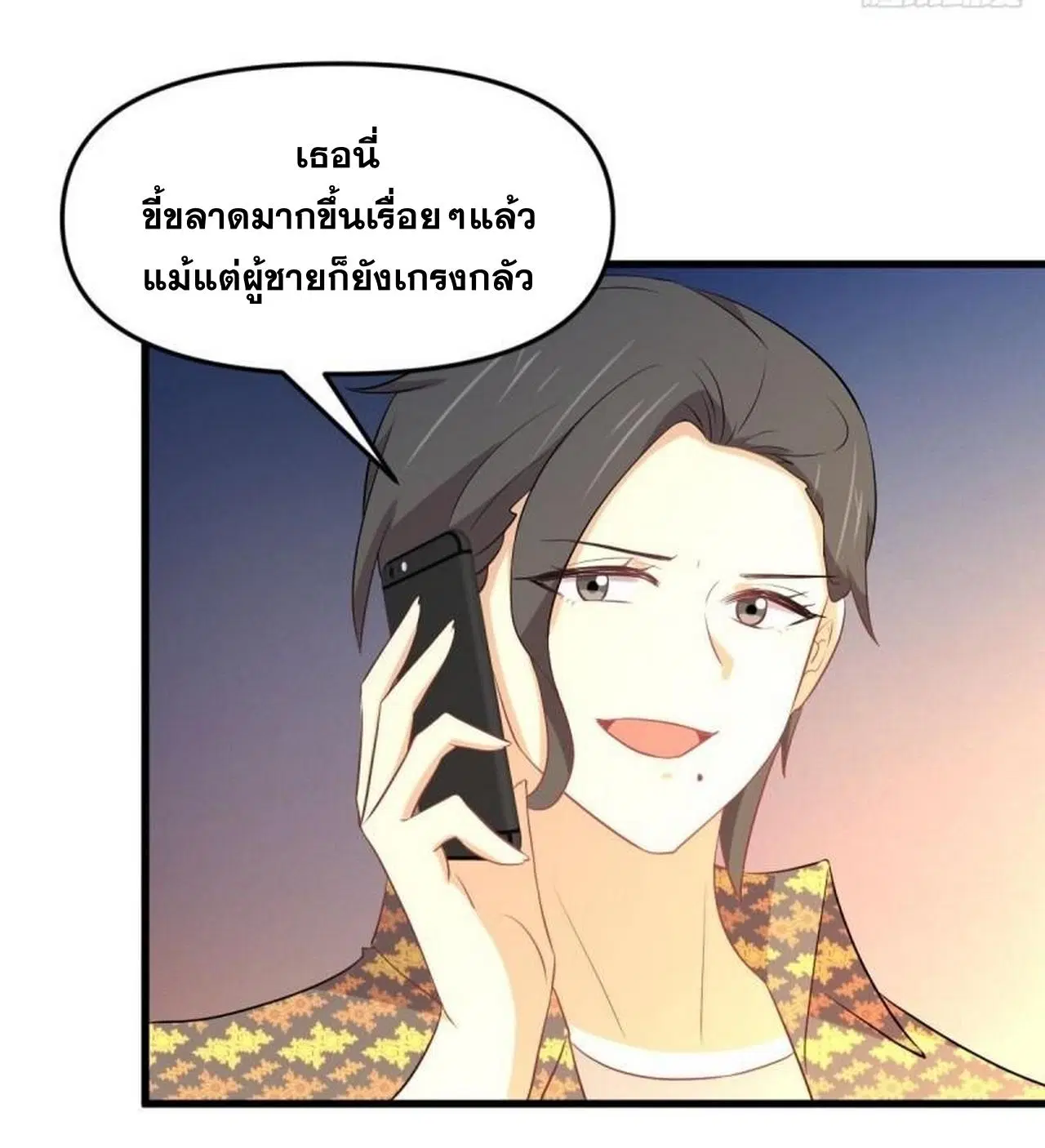 Immortal Swordsman in the Reverse World ตอนที่ 312 — หน้า 42 จาก 45