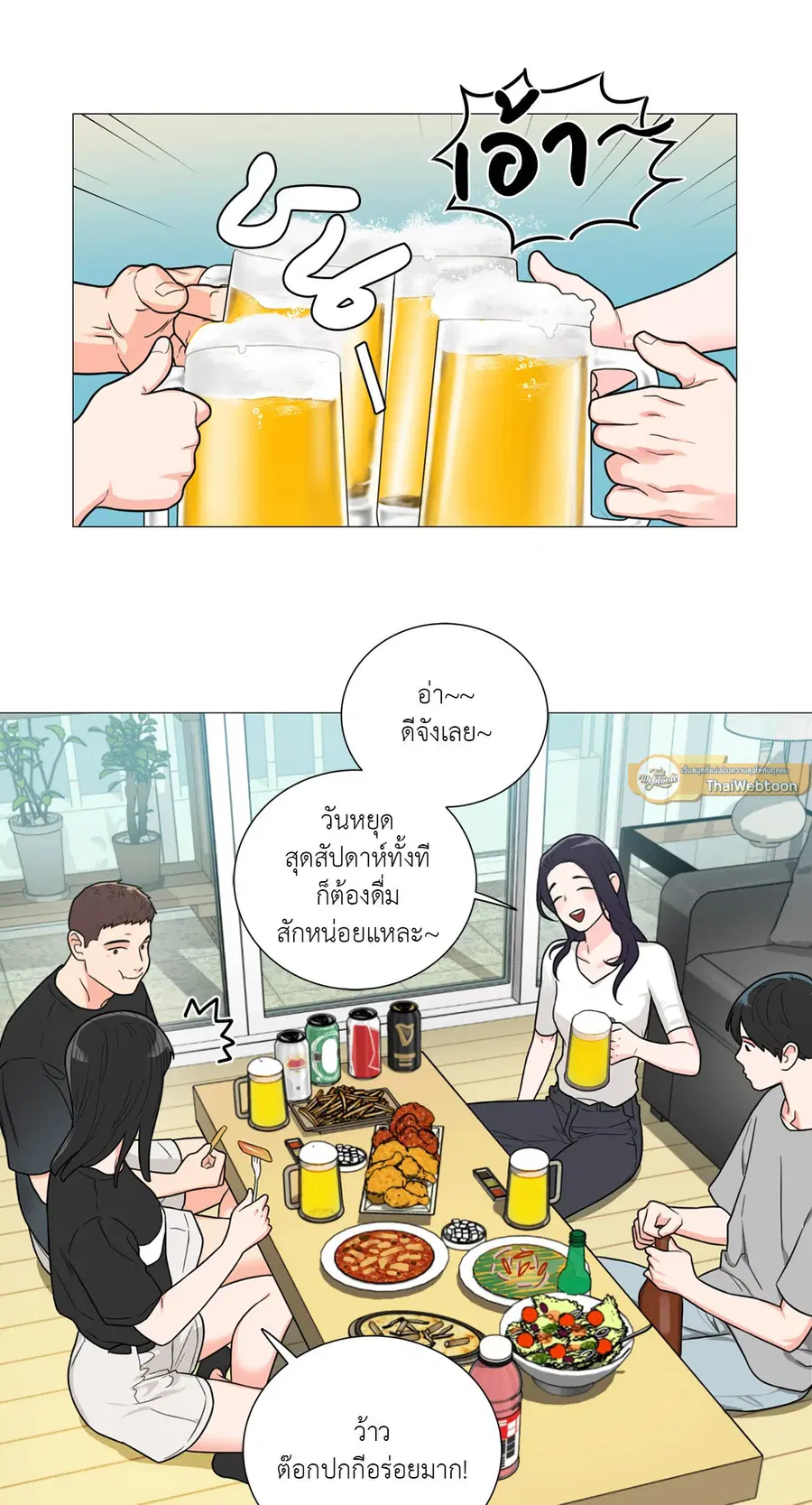 Sadistic Beauty ตอนที่ 98 — หน้า 31 จาก 37