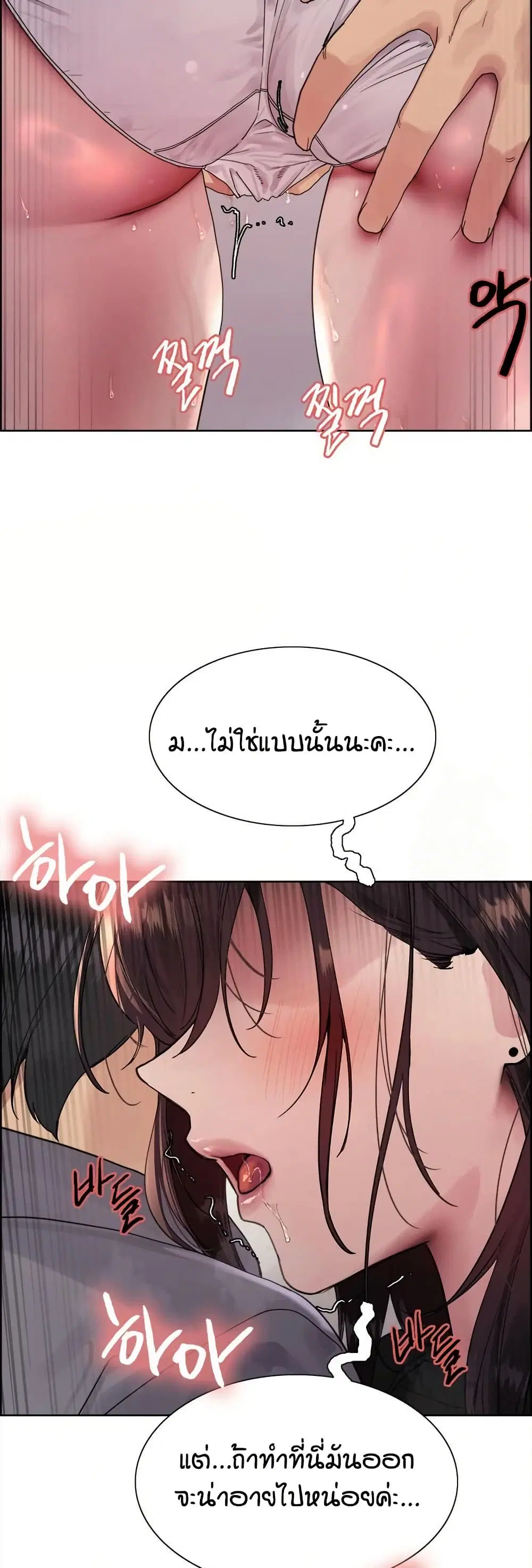 Sex-Stop Watch ตอนที่ 127 — หน้า 20 จาก 52