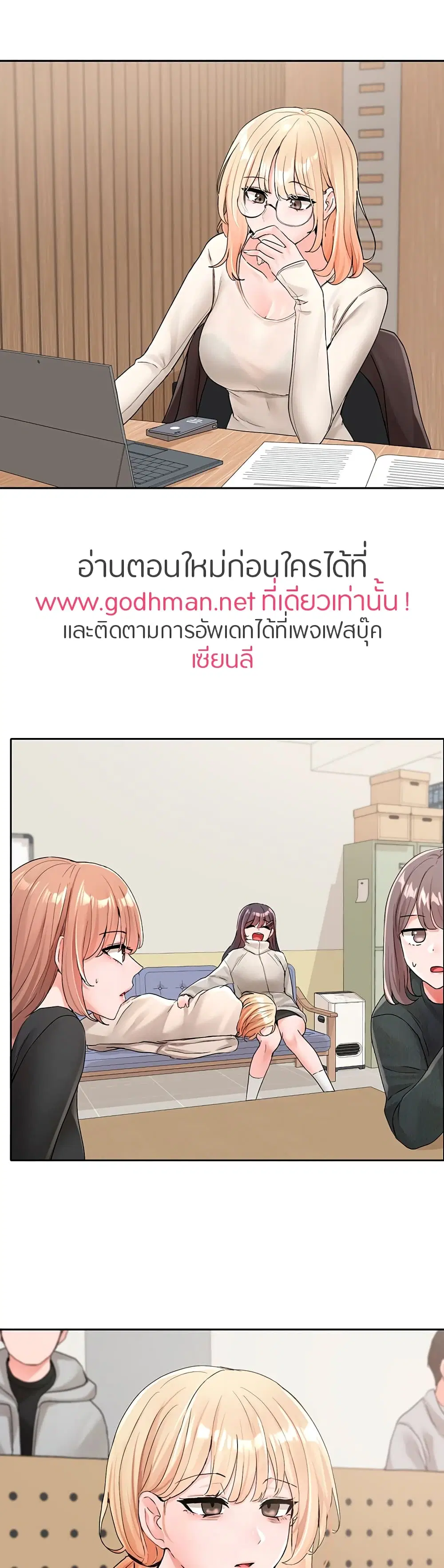 Theater Society (Circles) ตอนที่ 111 — หน้า 8 จาก 40