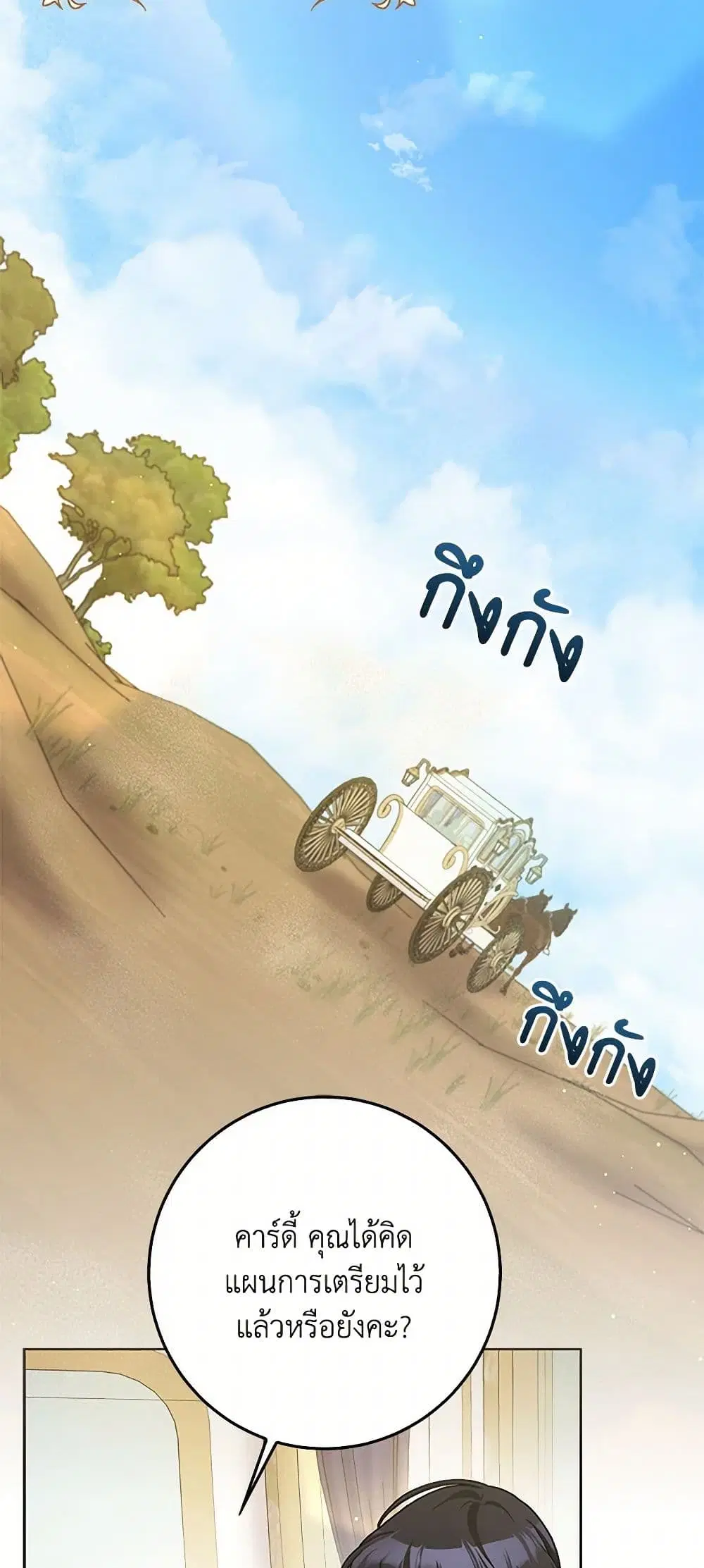 Please Marry Me Again! ตอนที่ 101 — หน้า 34 จาก 39