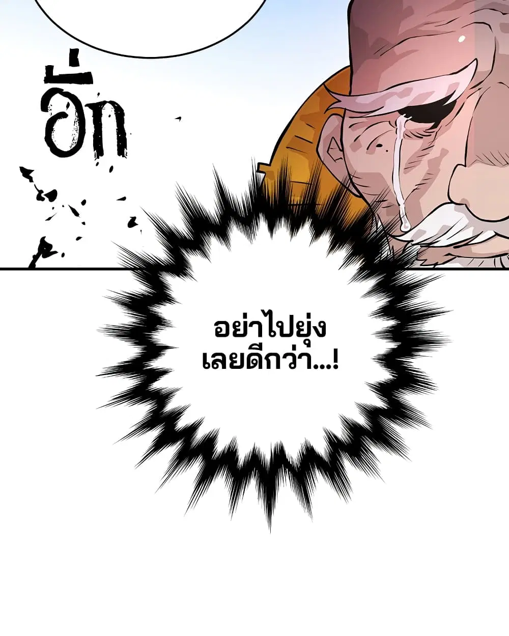 The Player ตอนที่ 5 — หน้า 66 จาก 126