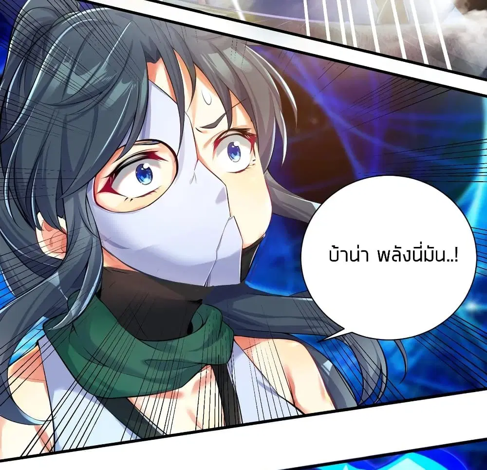 What Happended? Why I become to Girl? ตอนที่ 34 — หน้า 13 จาก 52