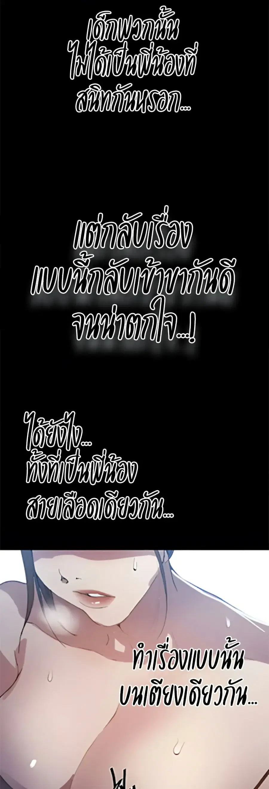 Secret Class ตอนที่ 304 — หน้า 23 จาก 40