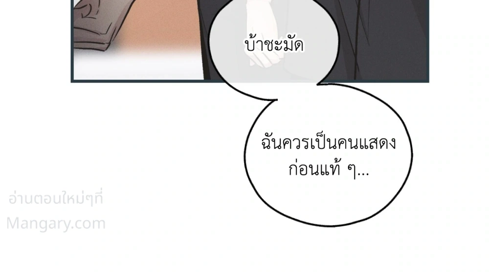 PAYBACK ตอนที่ 104 — หน้า 72 จาก 107