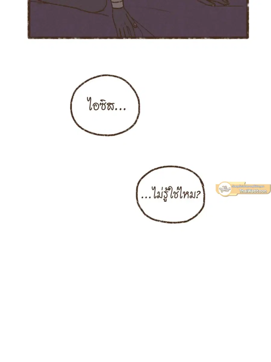 ENNEAD ตอนที่ 94 — หน้า 7 จาก 47