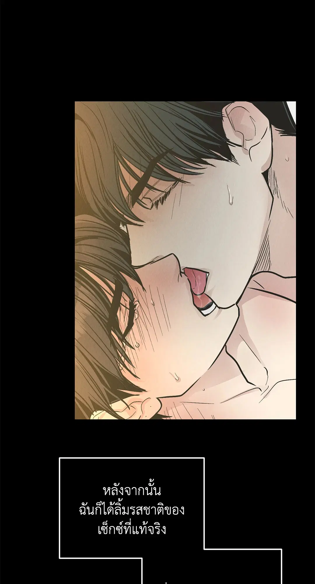 PAYBACK ตอนที่ 80 — หน้า 38 จาก 74