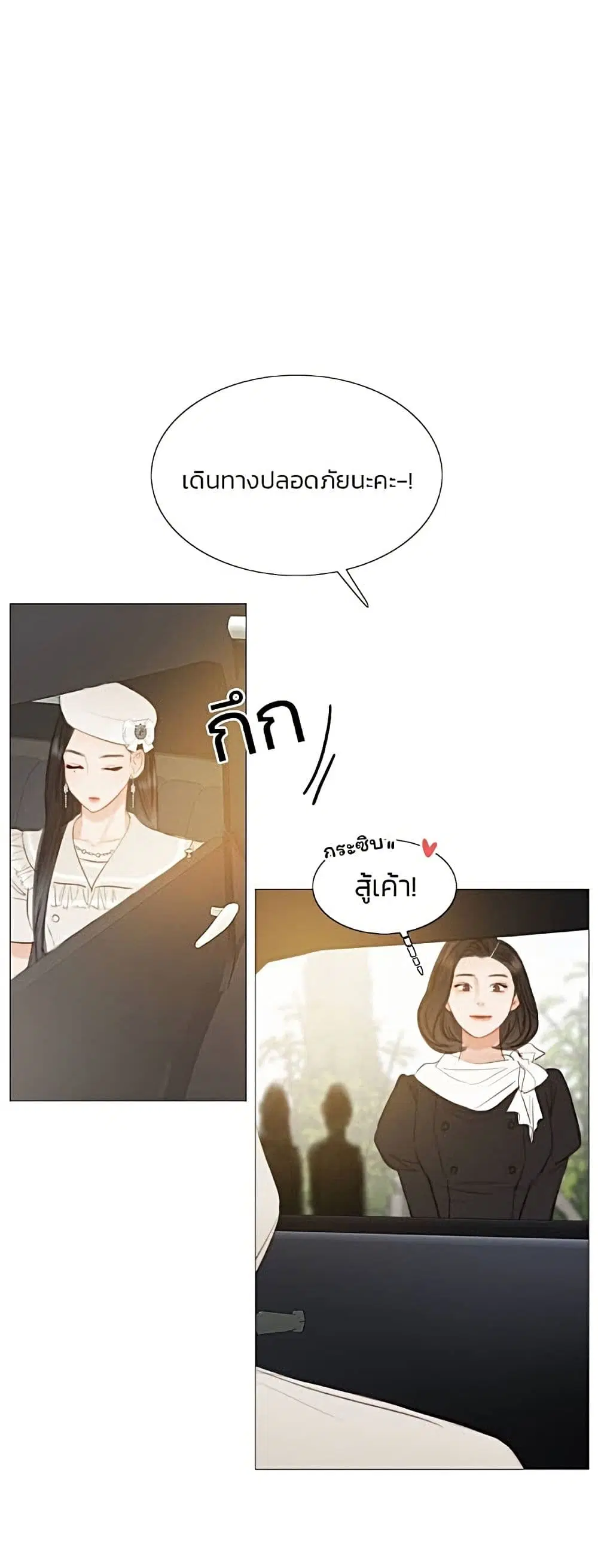 Serena ตอนที่ 13 — หน้า 57 จาก 62