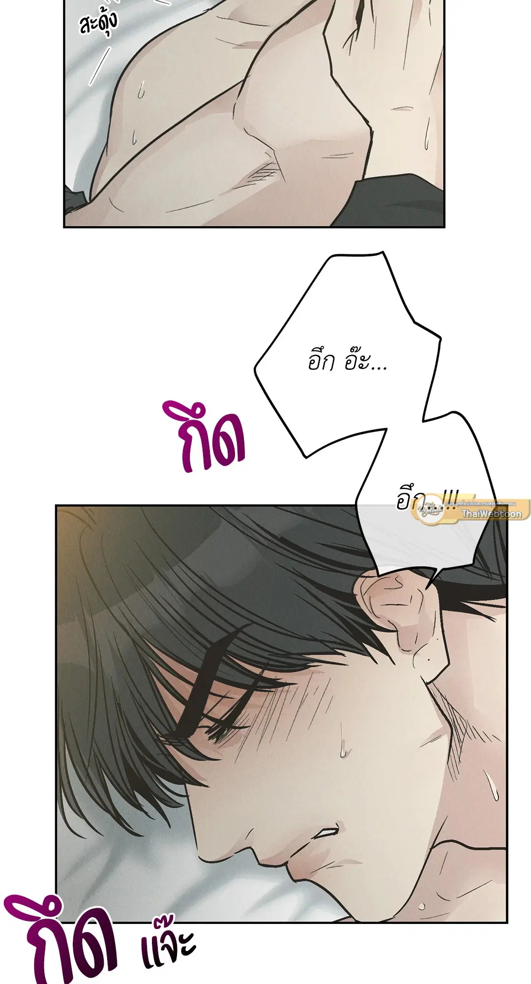 PAYBACK ตอนที่ 79 — หน้า 79 จาก 91