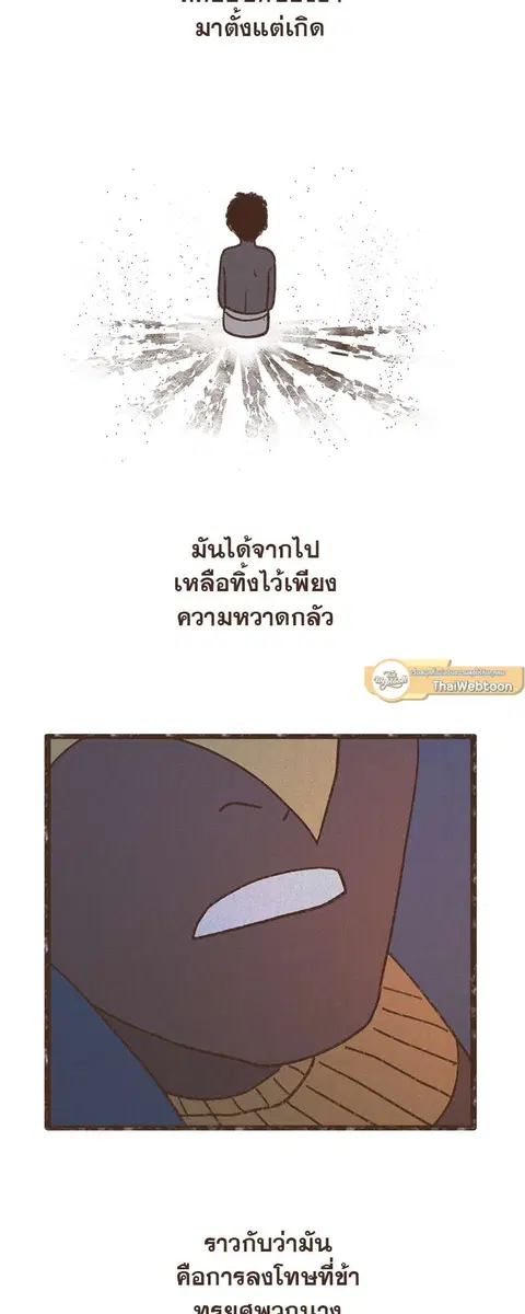 ENNEAD ตอนที่ 50 — หน้า 31 จาก 35