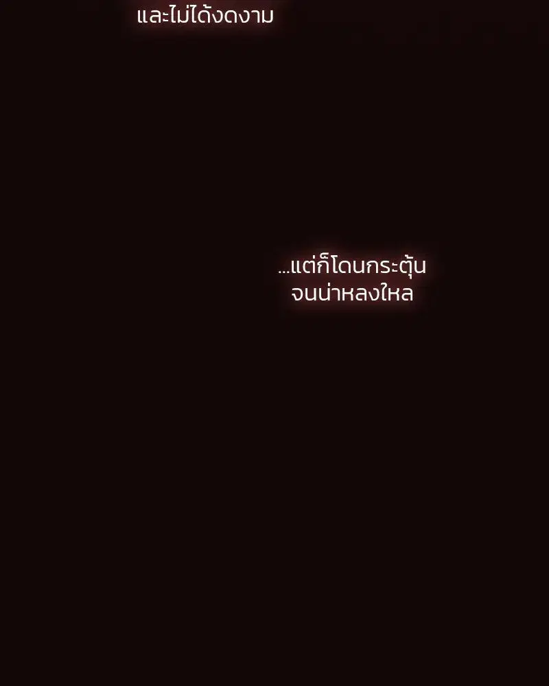 Serena ตอนที่ 75 — หน้า 16 จาก 131