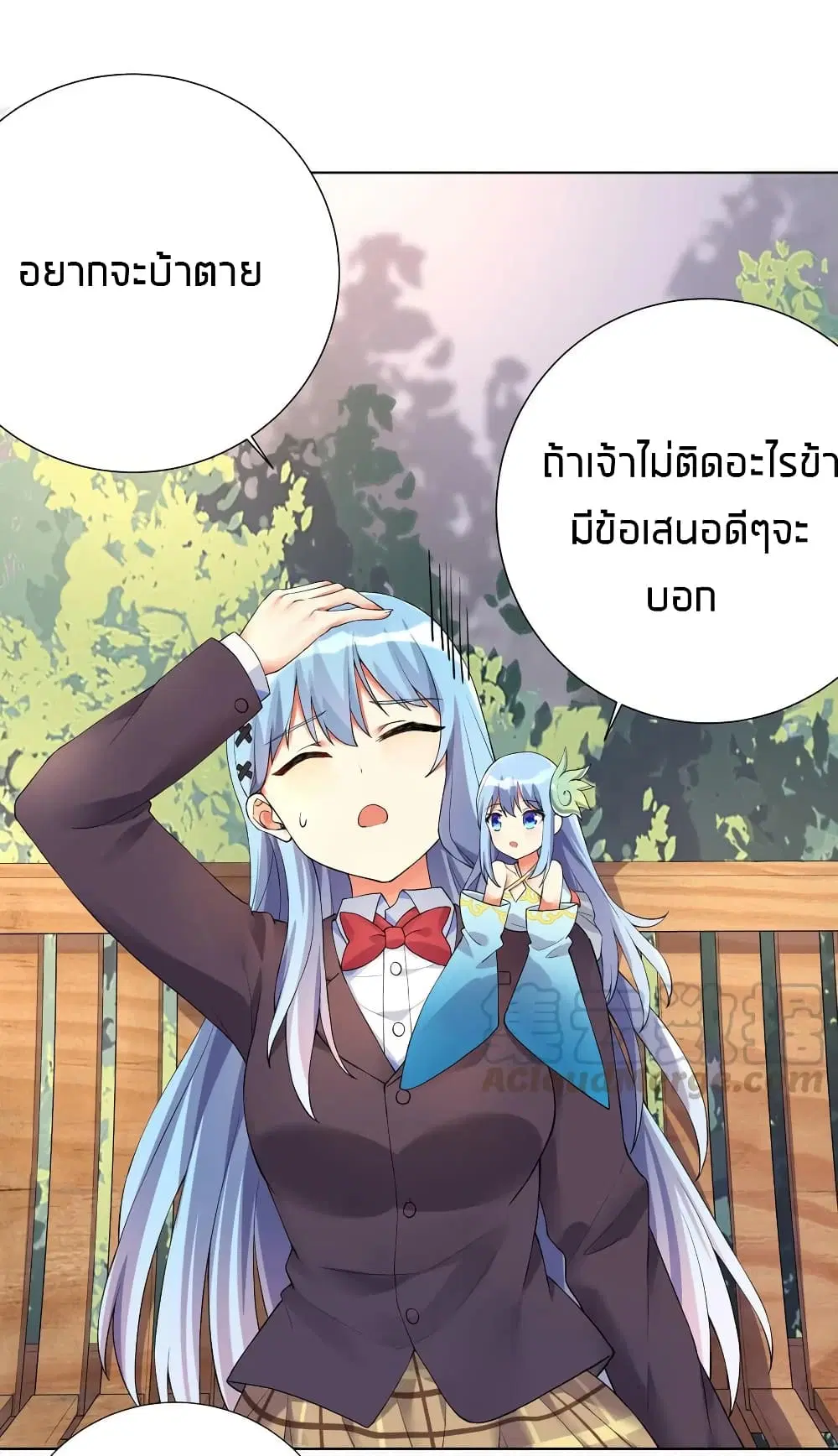 What Happended? Why I become to Girl? ตอนที่ 16 — หน้า 4 จาก 50