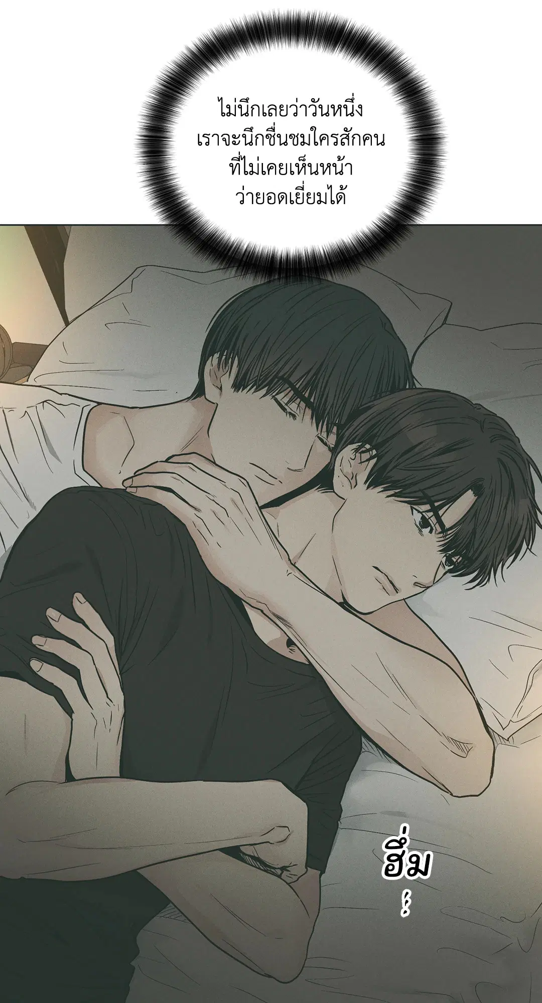 PAYBACK ตอนที่ 36 — หน้า 5 จาก 87