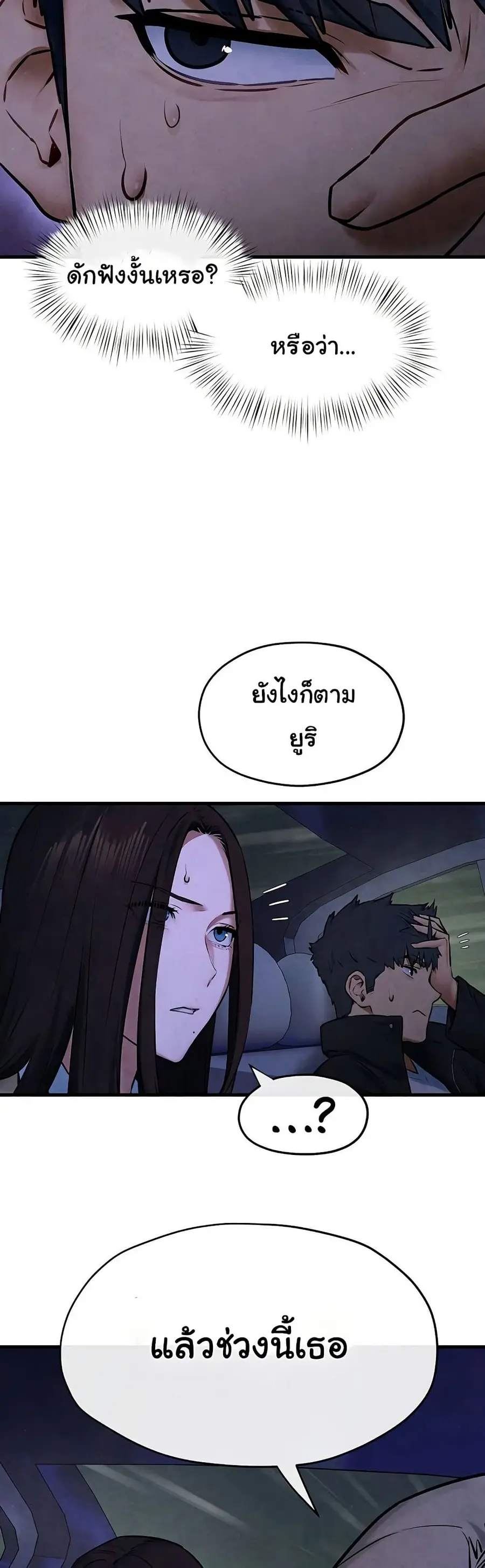 Moby Dick ตอนที่ 66 — หน้า 23 จาก 51