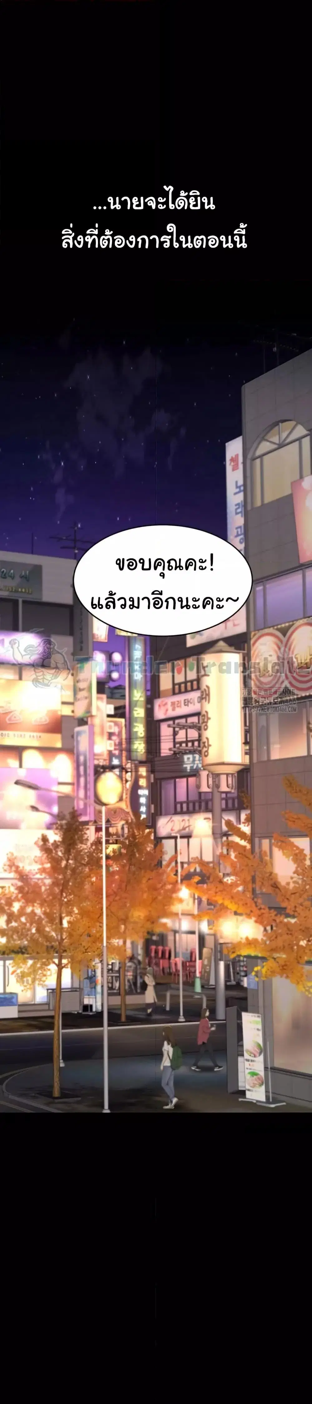 Go Ahead Mom ตอนที่ 79 — หน้า 18 จาก 52