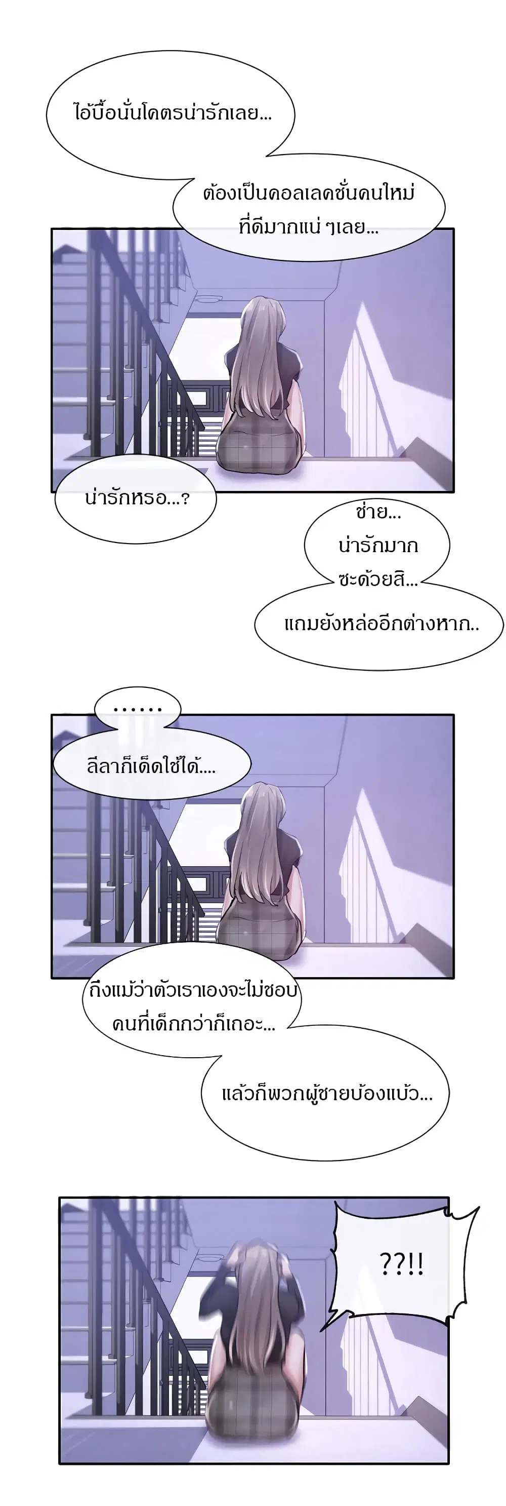 Theater Society (Circles) ตอนที่ 25 — หน้า 19 จาก 31