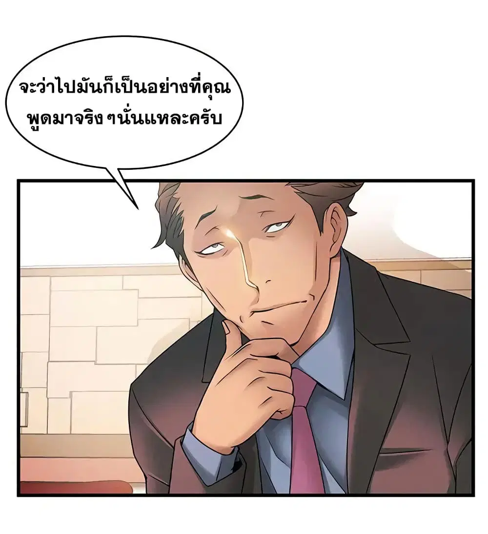 Weak Point ตอนที่ 20 — หน้า 17 จาก 30