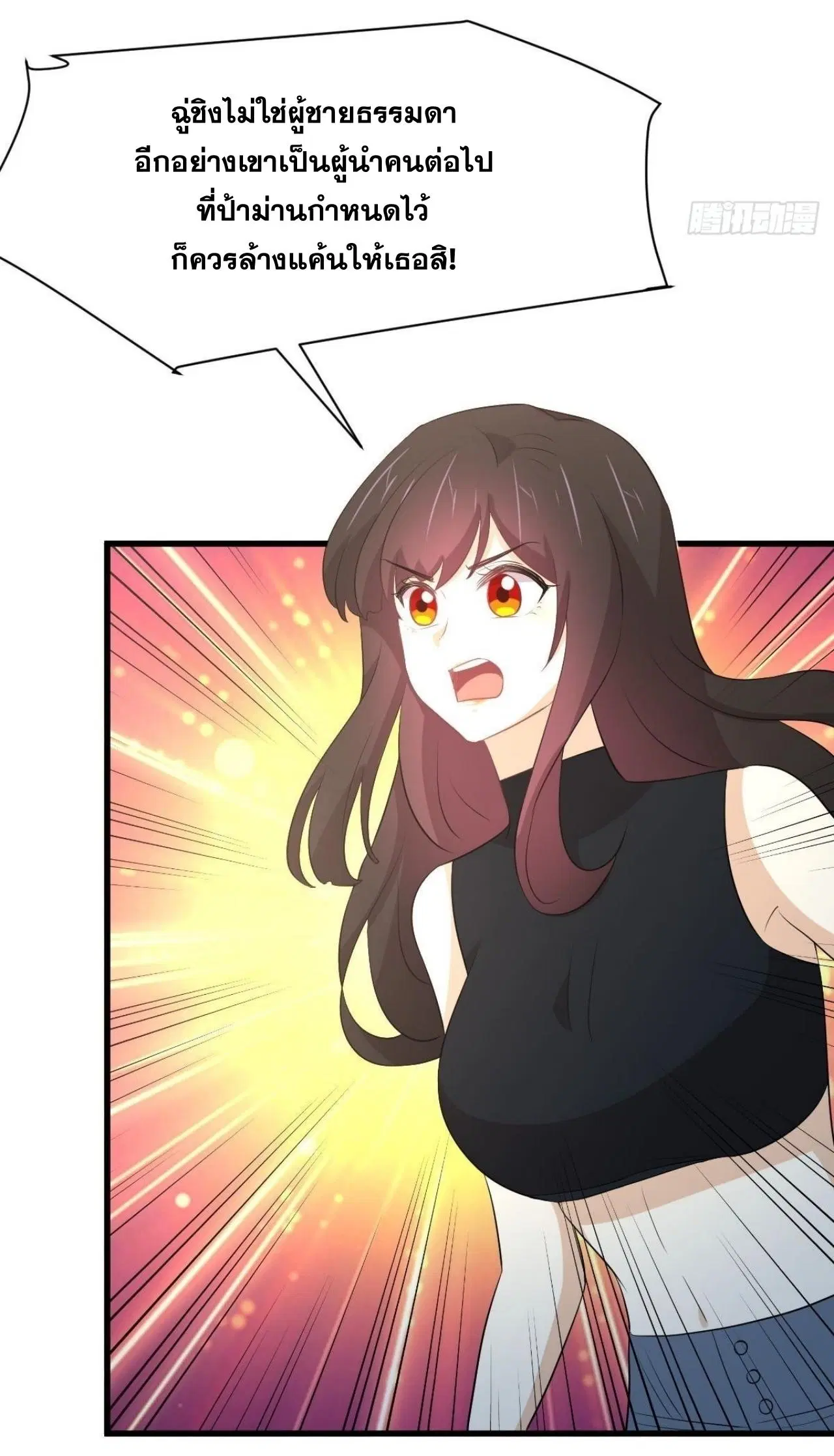 Immortal Swordsman in the Reverse World ตอนที่ 314 — หน้า 20 จาก 45
