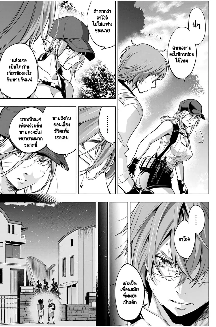 Ingoshima ตอนที่ 22 — หน้า 8 จาก 22