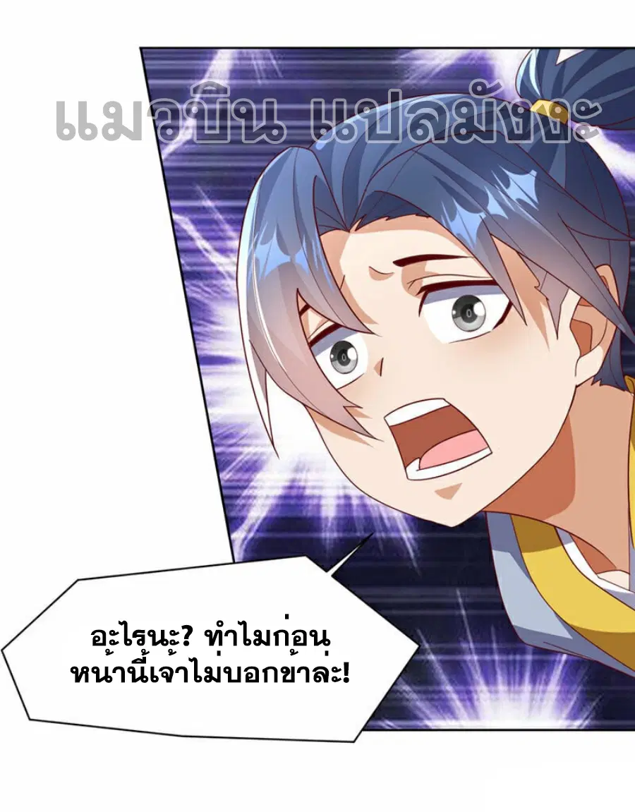 Wu Ni ตอนที่ 349 — หน้า 23 จาก 36
