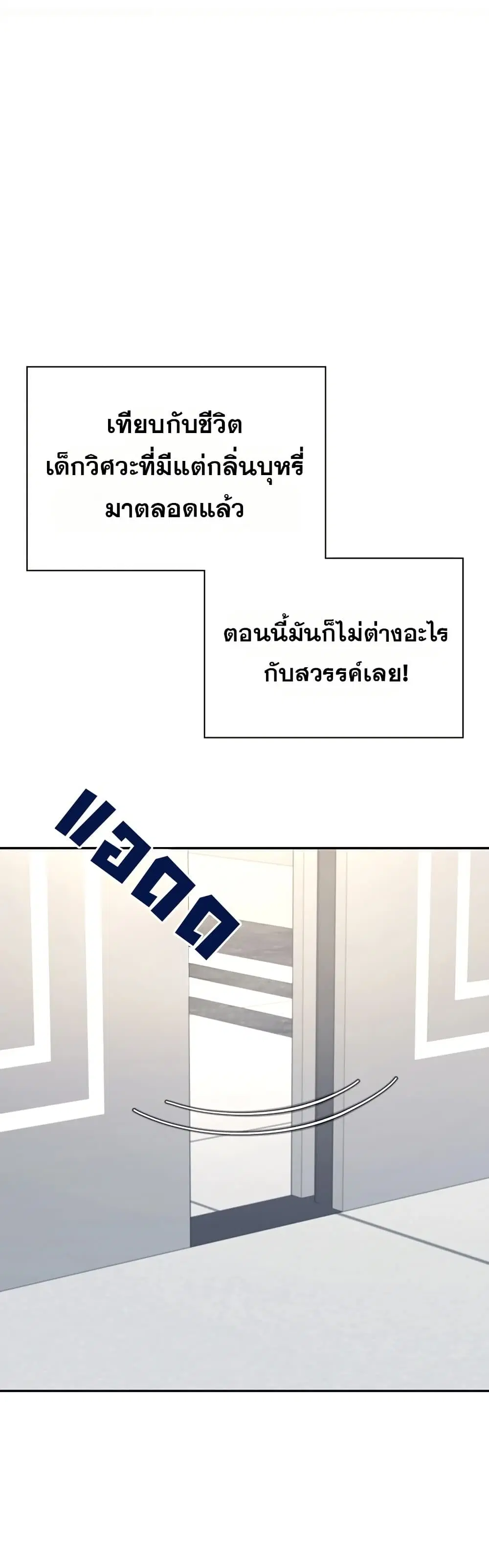 Wireless Touch ตอนที่ 97 — หน้า 25 จาก 51
