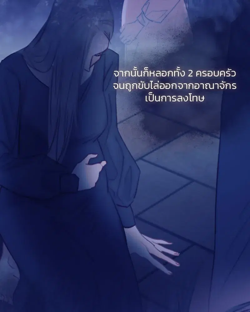 Serena ตอนที่ 104 — หน้า 86 จาก 133
