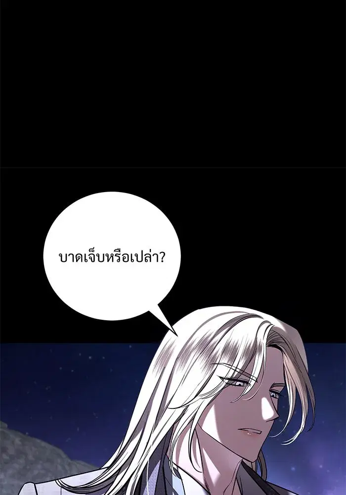 To My Husband’s Mistress ตอนที่ 36 — หน้า 14 จาก 102