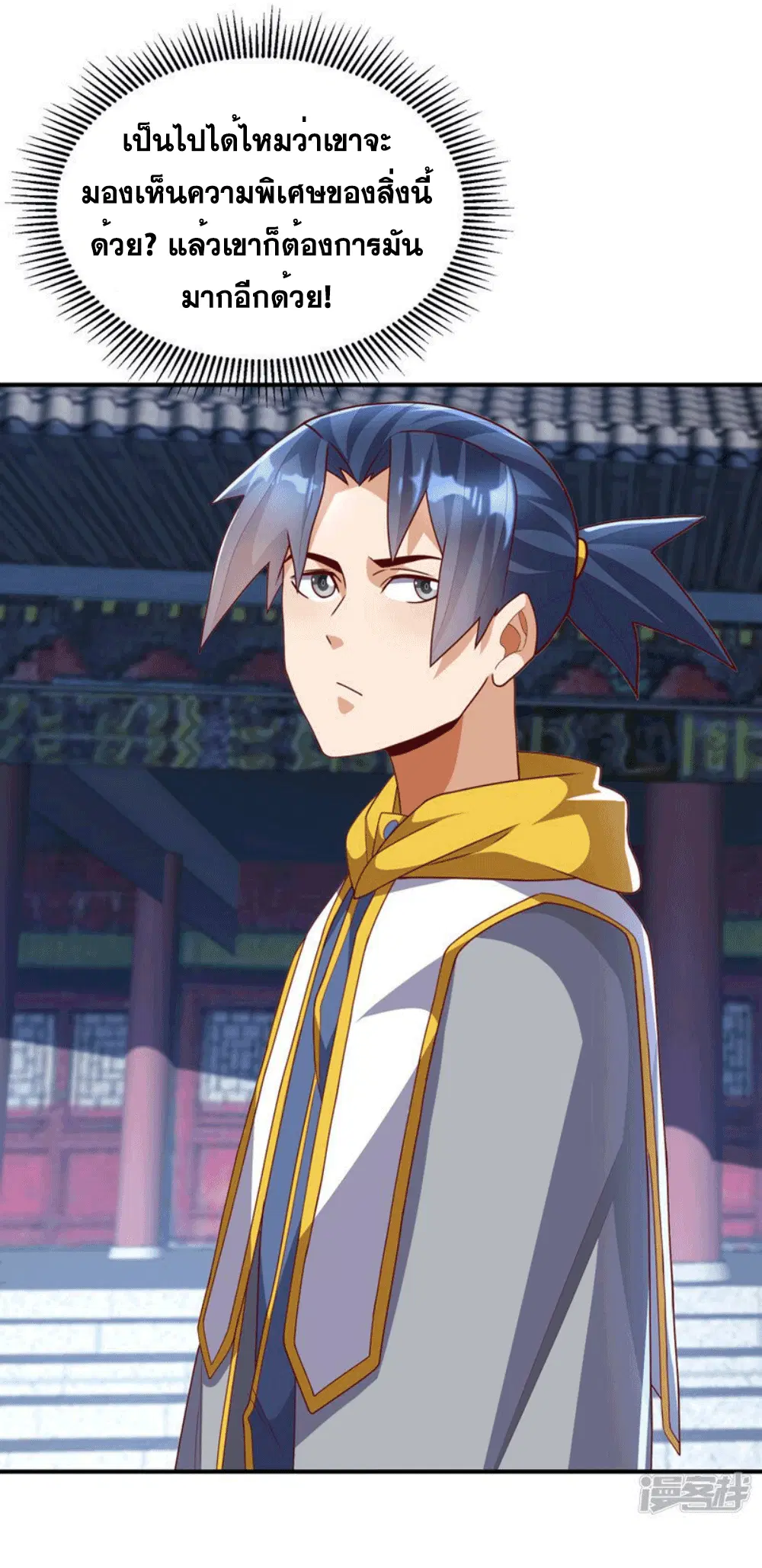 Wu Ni ตอนที่ 259 — หน้า 40 จาก 49