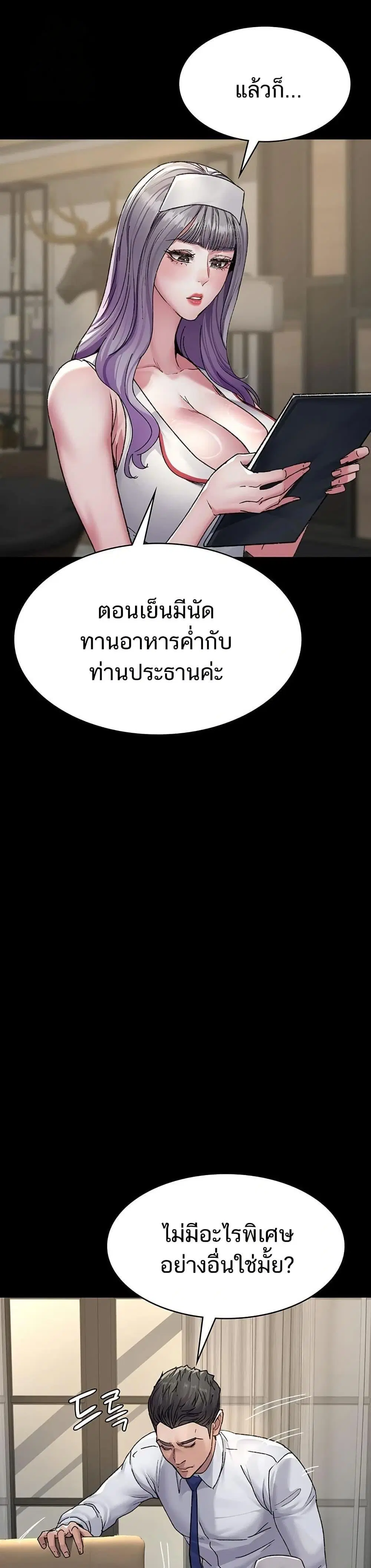 Night Hospital ตอนที่ 121 — หน้า 16 จาก 50