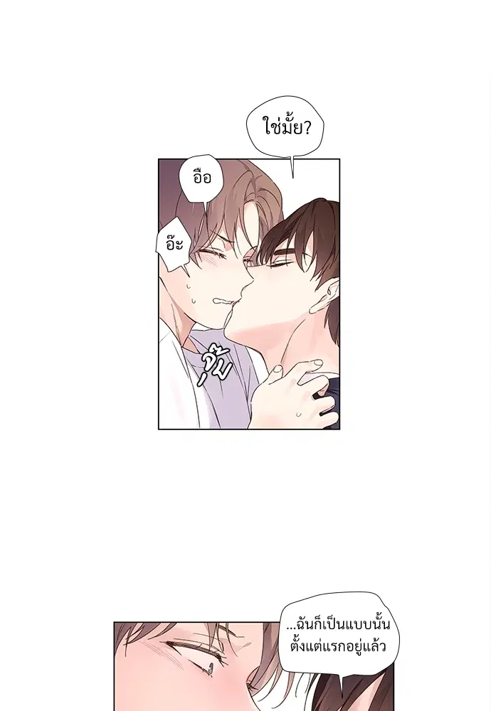 4 Week Lovers ตอนที่ 36 — หน้า 45 จาก 50