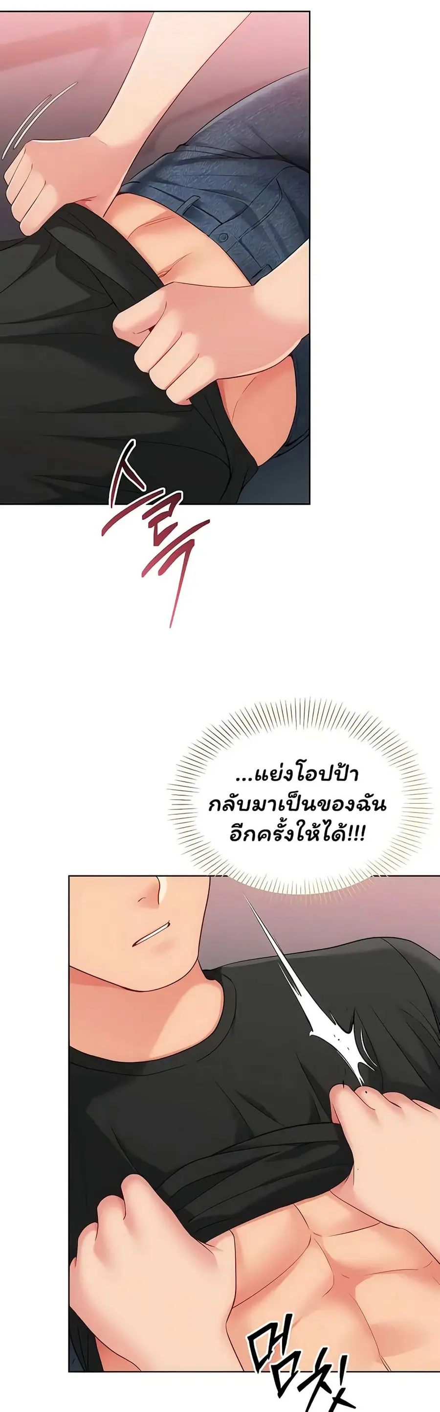 Set Up ตอนที่ 90 — หน้า 17 จาก 51