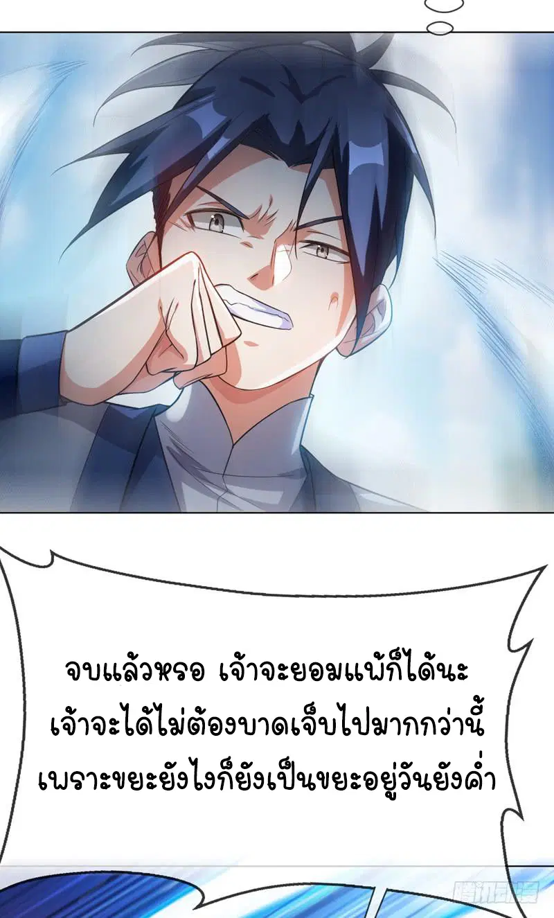 Wu Ni ตอนที่ 14 — หน้า 36 จาก 55