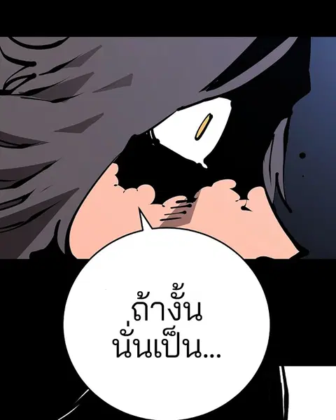 The Player ตอนที่ 73 — หน้า 21 จาก 129