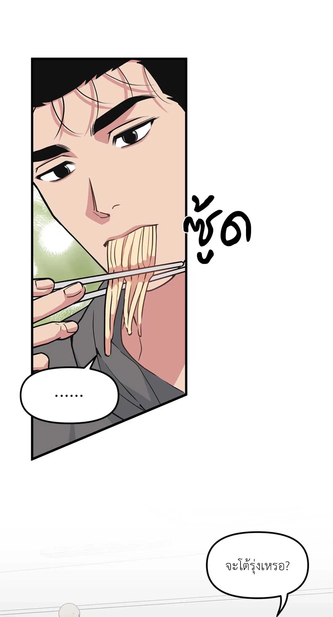 Full Volume ตอนที่ 76.34 — หน้า 25 จาก 64