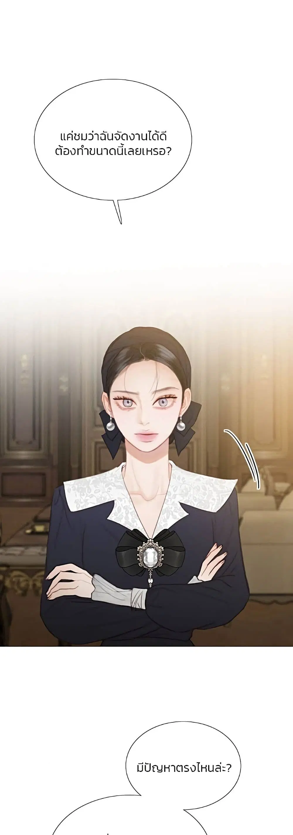 Serena ตอนที่ 52 — หน้า 19 จาก 62