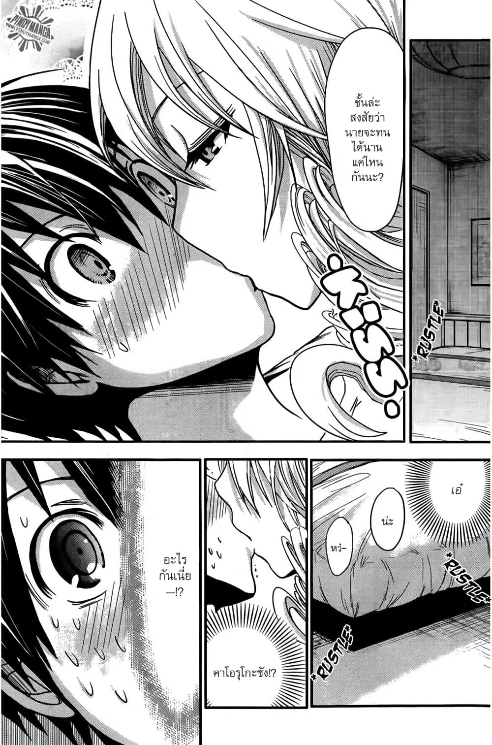 Minamoto-kun Monogatari ตอนที่ 30 — หน้า 7 จาก 9