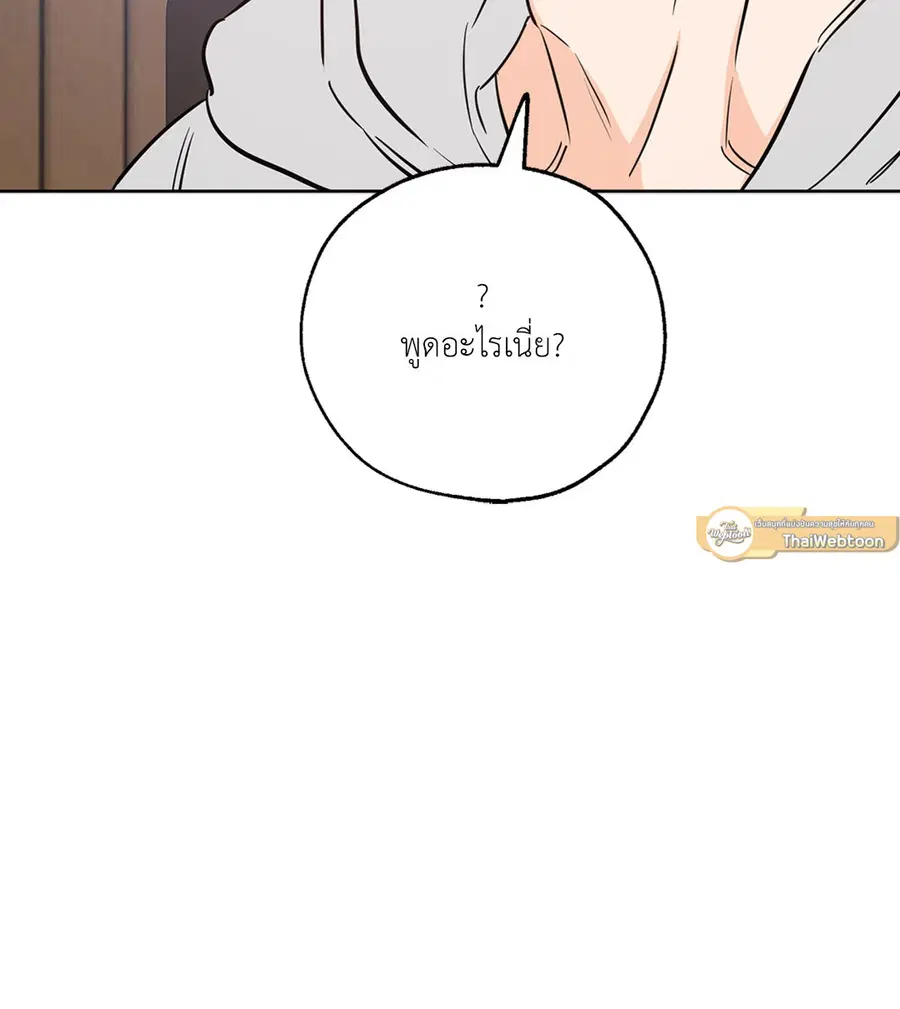 Lucky Paradise ตอนที่ 31 — หน้า 24 จาก 116