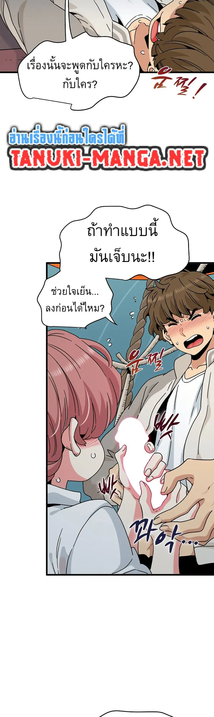 The Turning Point ตอนที่ 85 — หน้า 4 จาก 50